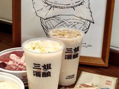 -三姐酒酿(老门东店)