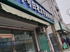 -白老大羊杂碎稍麦