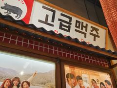 -蒲葵传统炭火烤肉(白石龙店)