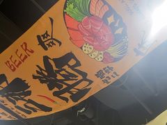 -铭记蛙小仙·活蛙畅享(CBD万达广场店)