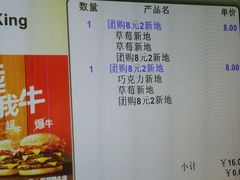 账单-汉堡王(保定万博广场店)