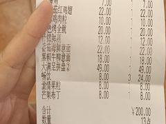 账单-萨莉亚意式餐厅(京溪南方医院店)