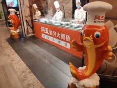 -阿五黄河大鲤鱼(纬三路店)