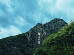 -天台山琼台仙谷景区