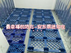 -安东易迷你仓自助寄存仓库(淞虹路店)