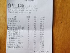 账单-点都德(大茶楼店)