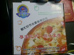 -尊宝比萨(石牌东店)