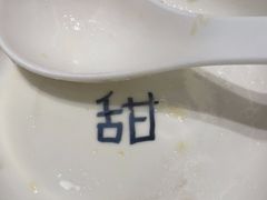 -彬媽糖水(万象天地店)