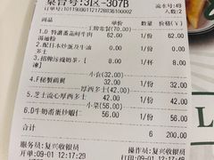 账单-元朗冰室(新天地店)