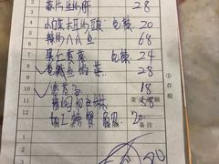 账单-金丝饭庄(金丝新天地保障性住宅小区店)
