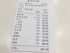 账单-陈记顺和牛肉火锅馆(天河北路店)