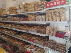 -庆祥斋糕点厂(留学路店)