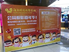 -上影国际影城(成都银泰LUXE店)