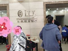 -老友谊冷面店(苏家屯店)
