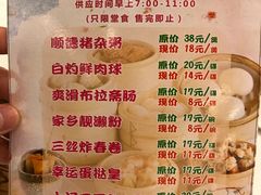 菜单-陶陶居酒家(第十甫路总店)