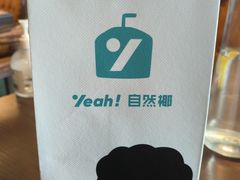 -自然椰·海南清补凉(海月广场店)