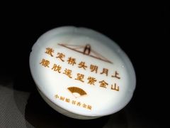 -小厨娘书香金陵(夫子庙老门东店)