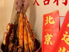 -炒豆合作社(东四总店)