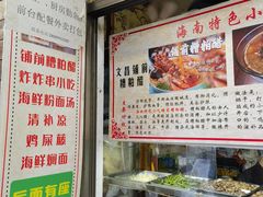 -三爷糟粕醋·鲜鱼汤·海南特色小吃(新华南路店)