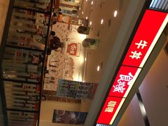 iphone_upload_pic-食其家·牛丼咖喱(苏州永旺店)