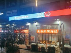 -阿郎龙虾烧烤海鲜馆(苏河融景店)