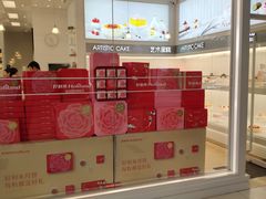-好利来(积家店)