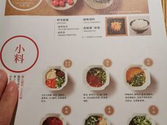菜单-湊湊火锅·茶憩(东城万达店)