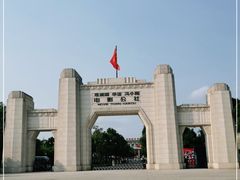 -观澜湖华谊冯小刚电影公社(百年记忆公社)