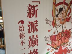 -胡马八破·川菜小馆(高新万达店)