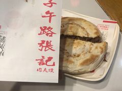 -子午路张记肉夹馍(小寨西路店)
