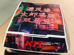 大虾鸡腿双层堡-肯德基(东直门来福士店)