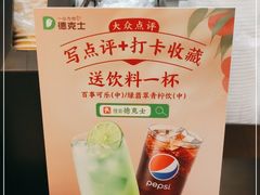 -德克士(龙阳广场店)