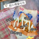 国货之光🔥桃李面包好吃哭 一周七天不重样