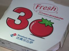 -达美乐比萨(回龙观店)
