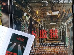 -S+密室逃脱(龙岩新罗万达店)