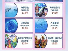 -上海海昌海洋公园
