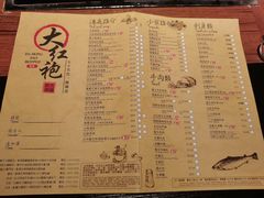 -大红袍火锅料理(尖沙咀店)