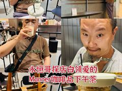 -Manner Coffee(成都龙湖北城天街店)