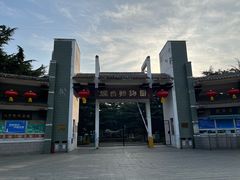 -南山公园