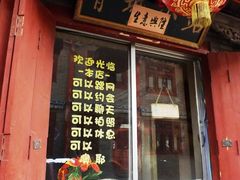 -丹噶尔古城