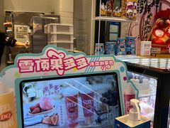 -DQ·蛋糕·冰淇淋(城南嘉园店)