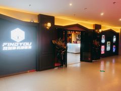 -恐怖游戏(湖滨店)