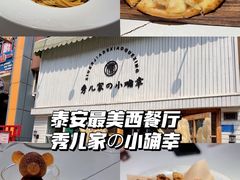 -秀儿家の小确幸融合西餐厅(万达店)