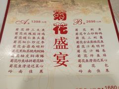 -小榄人家酒楼(民安店)