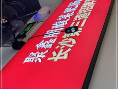 -聚鑫朋酸菜肥肠(文艺路口店)