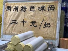 -包面西施(黄泥磅总店)