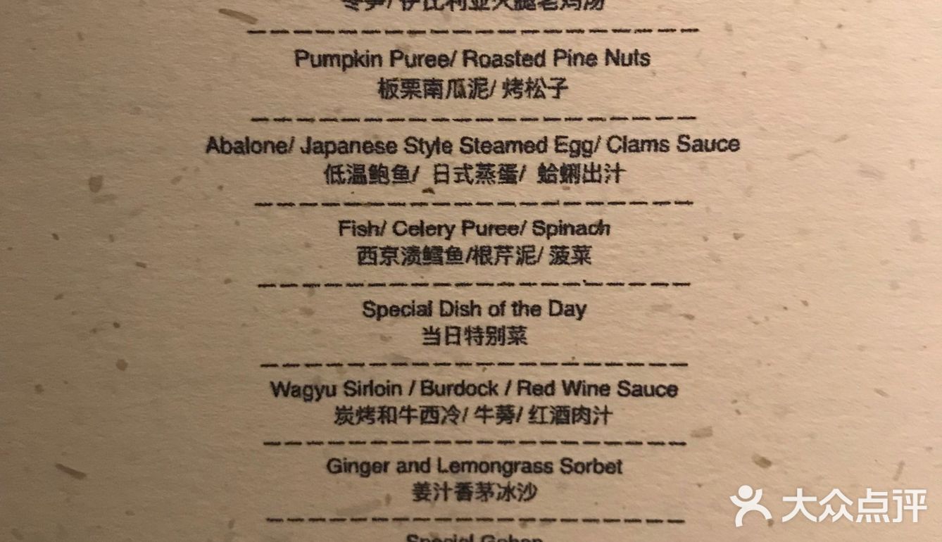 初探杭州融合西餐—青果