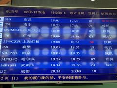 -厦门高崎国际机场-T3航站楼