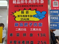 -俊杰拉面馆
