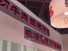 -极乐小煮·成都冒菜(科技绿洲店)
